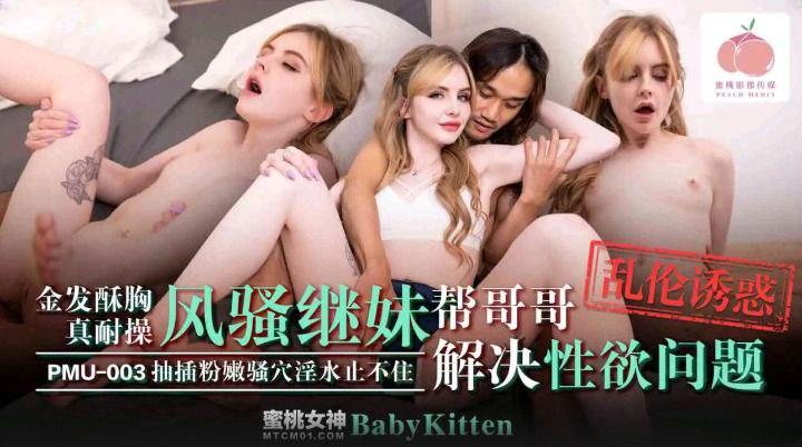 boyeji sex Bố già lén lút với con dâu
